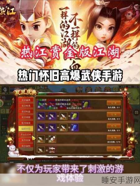 热血豪侠武动乾坤，沉浸式武侠冒险手游震撼来袭！