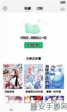 羞羞的漫画免费观看页面入口页面:免费观看羞羞漫画的入口页面" 😄