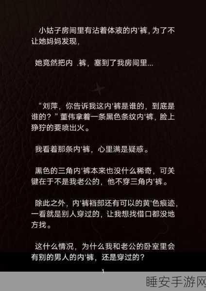 大肉楱征服岳乱妇小说:肉食之道:征服岳家女" 😄