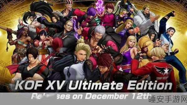 拳皇风云再起,KOF W国服版震撼上线,横版格斗新体验!