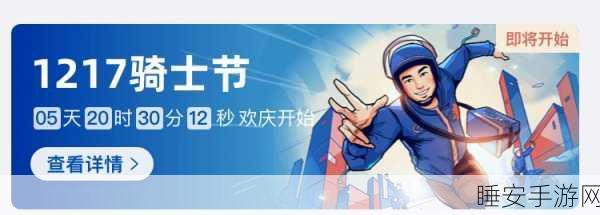 快递骑士中文版震撼上线，化身城市英雄，开启趣味角色扮演之旅