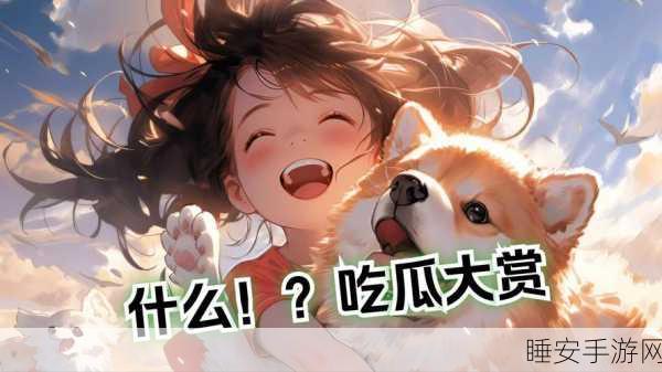 今日爆料,吃瓜红领巾:今天的爆料,让我们一起来吃瓜吧!😄