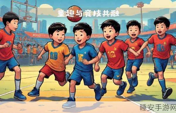 探索童趣无限!我的小镇儿童世界运动会完整版来袭,体验多彩竞技乐趣