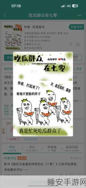 吃瓜不打烊-八卦爆料在线吃瓜51：八卦不停歇，在线吃瓜享不停51＂ 🍉