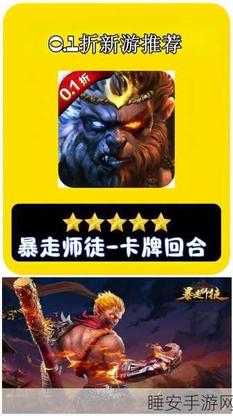 小小西游九游震撼上线!重温经典西游卡牌回合战