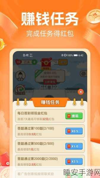 手游新宠,巅峰达人红包版知识问答大挑战,赢取丰厚奖励!
