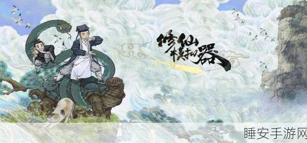 逆转尘生手游震撼上线,沉浸式仙侠修仙之旅,角色扮演新体验!