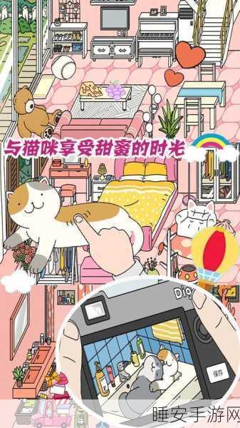 梦幻萌宅物语,打造你的卡通治愈经营小天地,手机版现已上线!