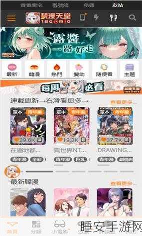 jmcomic21.7.3:JMComic版本21.7.3" 📚