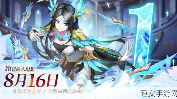 穿越联盟满V版震撼上线,开启奇幻冒险之旅,赢取豪华游戏礼包!
