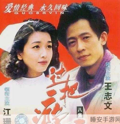 男女之间的唏唏哩哩的电视剧:感人至深的男女情感剧" 🎬