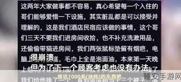 和最讨厌部长去出差住同一酒店:跟我最不喜欢的部长一起出差,同住一家酒店" 😅