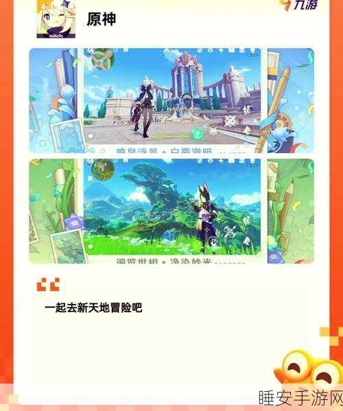 植物大战原神,创新塔防策略手游,融合经典与奇幻的较量!