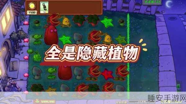 植物大战原神,创新塔防策略手游,融合经典与奇幻的较量!