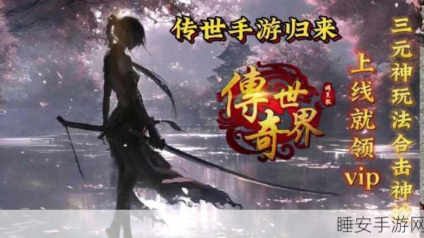 神剑风云安卓版震撼上线!激情战斗手游,开启你的武侠传奇!