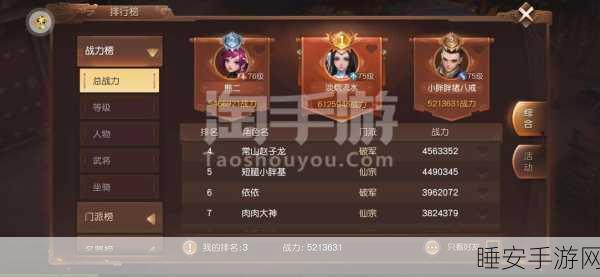 三国奇侠传手游震撼上线,沉浸式三国纷争,角色扮演新体验!