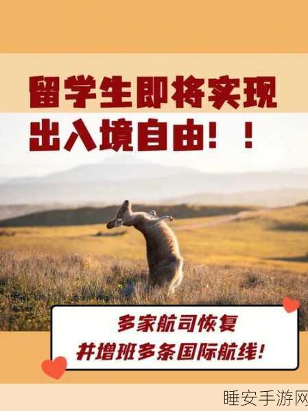 无忌妈妈爸爸出国:无忌父母出国留学" ✈️