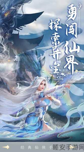 梦幻仙侠新纪元,梦回仙域BT版震撼来袭,3D修仙战斗手游全解析