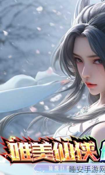 梦幻仙侠新纪元,梦回仙域BT版震撼来袭,3D修仙战斗手游全解析