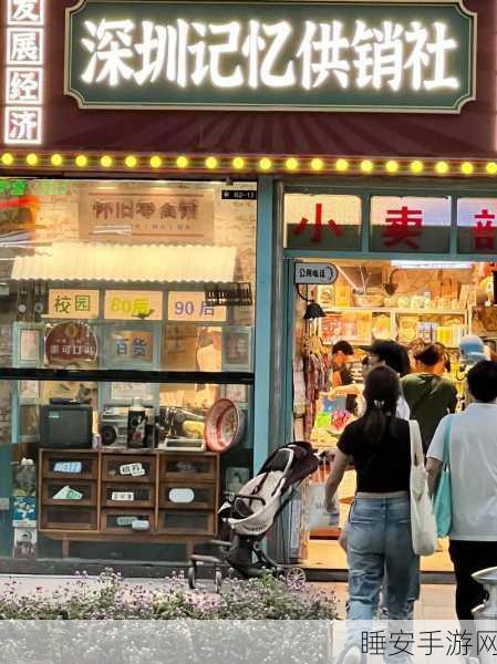 校园小卖部大亨,经营模拟新体验,重温校园记忆