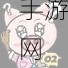 三国小猪大挑战,答题爆头2安卓版,智勇双全赢大奖!