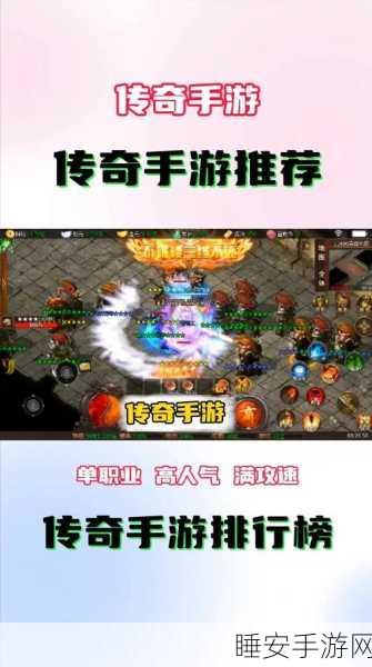 森林战天传说,单职业复古传奇手游震撼上线,重温经典战斗激情!