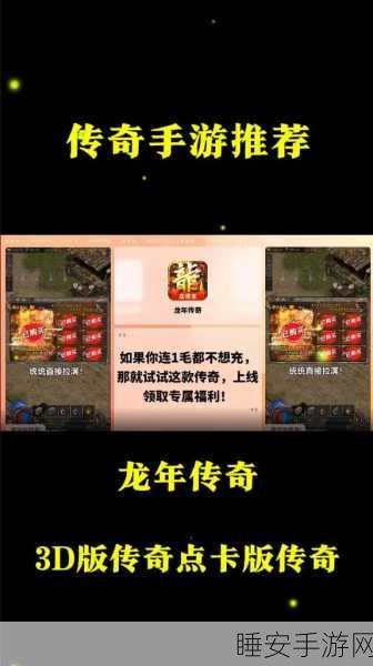 屠龙兄弟震撼来袭！满V福利助战传奇角色扮演手游新纪元