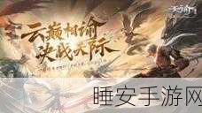 Q版仙境冒险启程,热血仙境角色扮演手游下载全攻略