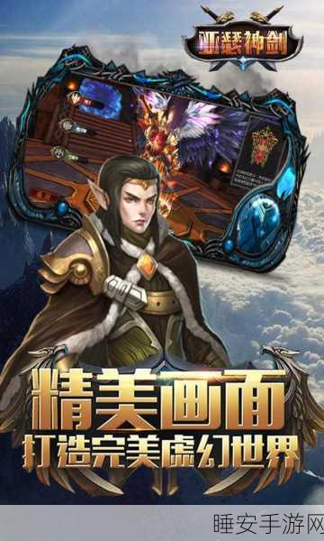 亚瑟神剑小额商城版震撼上线,魔幻回合战,挑战你的极限!