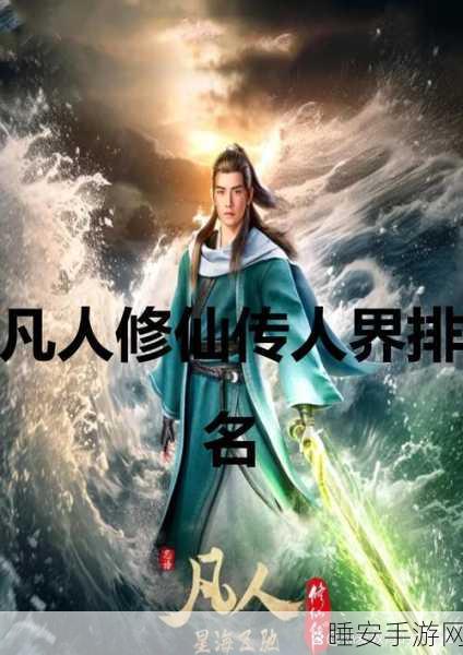 仙剑归来震撼上线,沉浸式修仙战斗,重塑仙侠传奇!