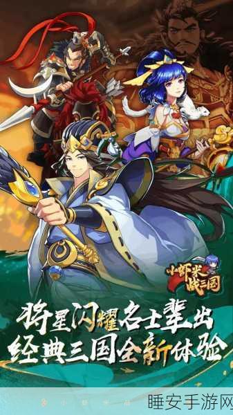 小虾米闯江湖手游震撼上线,武侠迷必玩的回合制RPG盛宴!