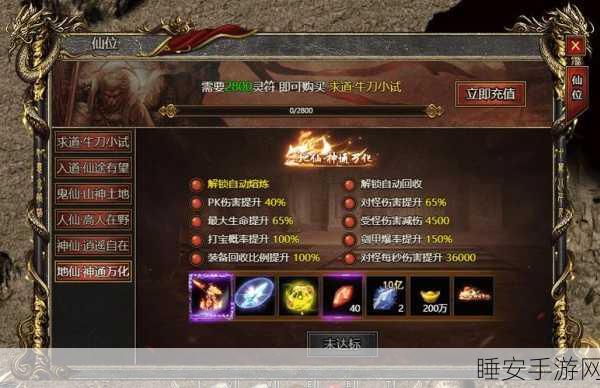 西游传奇仙位单机版震撼来袭!多人在线争霸,重温经典PK盛宴