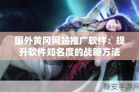 无需下载国外黄冈网站:无需访问国外黄冈网站"📚