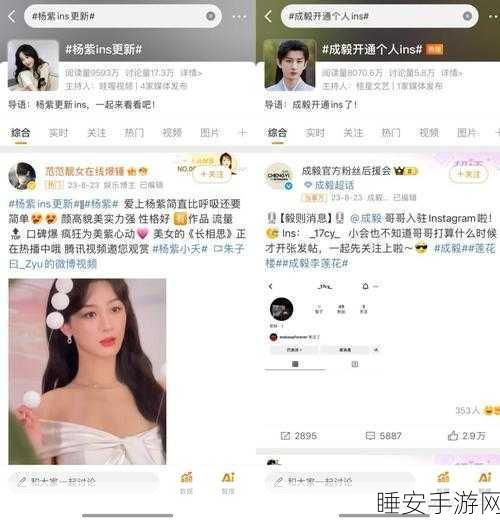 杨紫和成毅公布恋情了知乎:杨紫与成毅恋情公开,知乎热议中✨