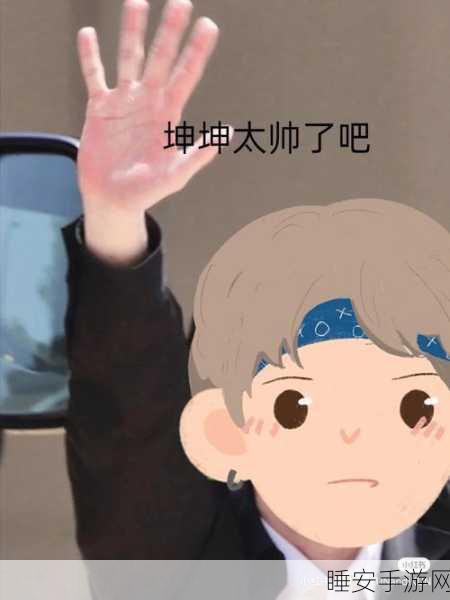 大坤坤碰桃子：大坤坤与桃子的邂逅＂ 🍑