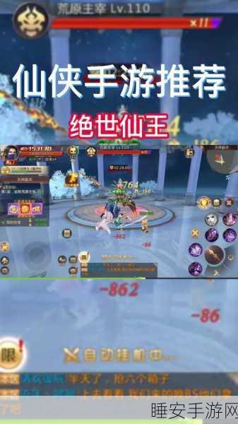 寻仙外传手游震撼上线,沉浸式仙侠角色扮演新体验