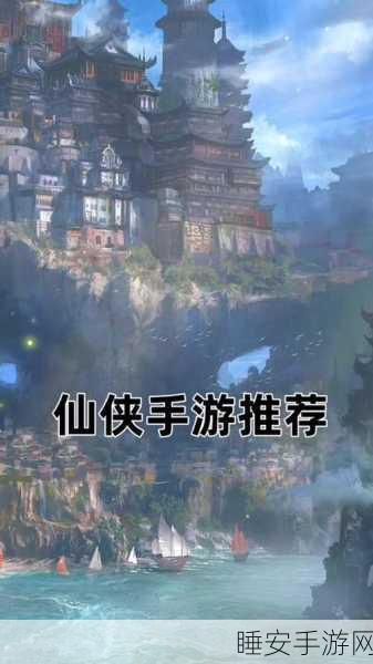 寻仙外传手游震撼上线,沉浸式仙侠角色扮演新体验