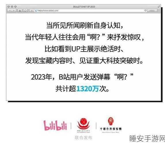 免费b站2023年:2023年无需费用的B站访问" 😊