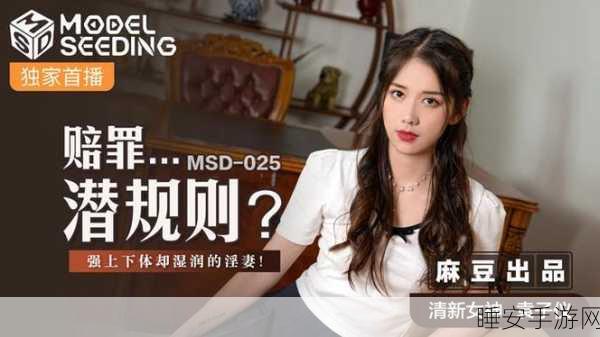郭童童MSD-053课后辅导:郭童童MSD-053课后指导📚