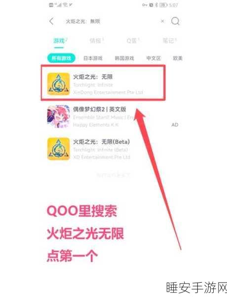 火炬之光无限,轻松六步更换心仪角色秘籍