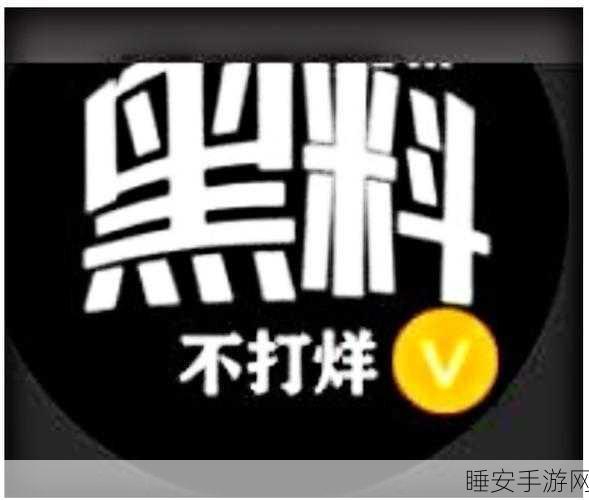 黑料不打烊.455FUN:黑料持续更新.455FUN"😄