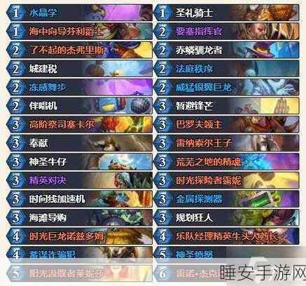 炉石传说，铺场骑卡组震撼登场，赛场称霸秘籍