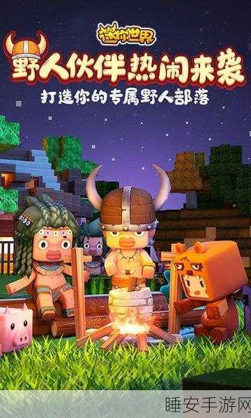 甜瓜创造沙盒模拟器,打造你的3D梦幻世界,下载即刻开启创造之旅