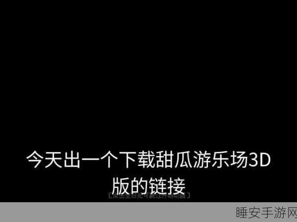 甜瓜创造沙盒模拟器,打造你的3D梦幻世界,下载即刻开启创造之旅