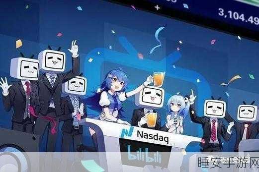国产b站不收费：国内B站免费使用＂ 😊