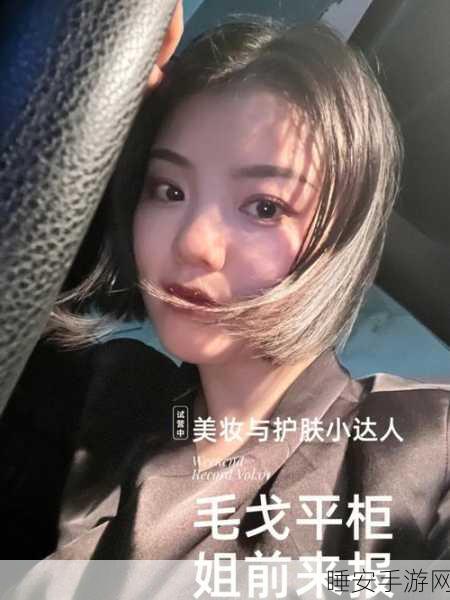 美妆小达人养成记,趣味休闲手游美丽变身记火爆上线