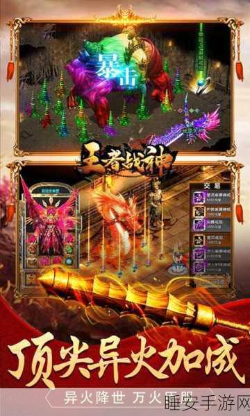 王者战绩魔幻新篇,震撼上线,解锁史诗级对战体验!