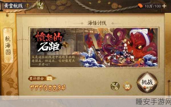 阴阳师黄金航线 BOSS 战,挂机阵容搭配秘籍大揭秘