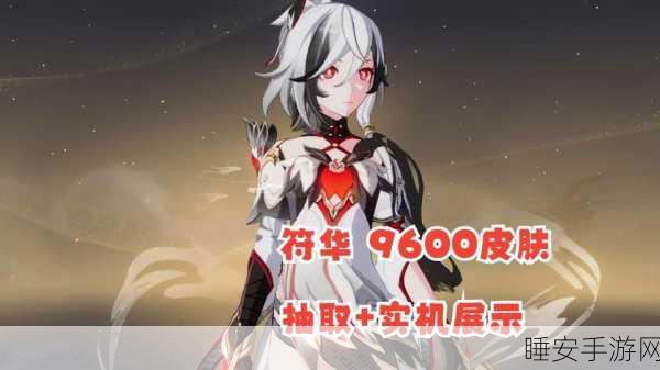 崩坏 3鹤鸣太虚惊艳登场,皮肤特效震撼全服