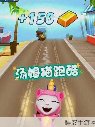萌宠狂奔!猫猫的奔跑跑酷闯关游戏全解析